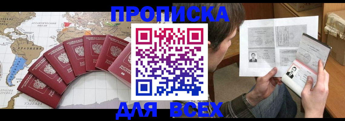 где прописаться в Печорах