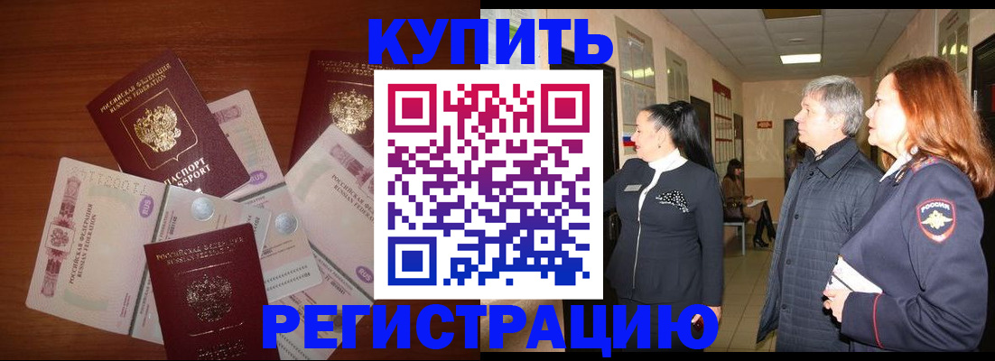 временная регистрация в квартире в Печорах