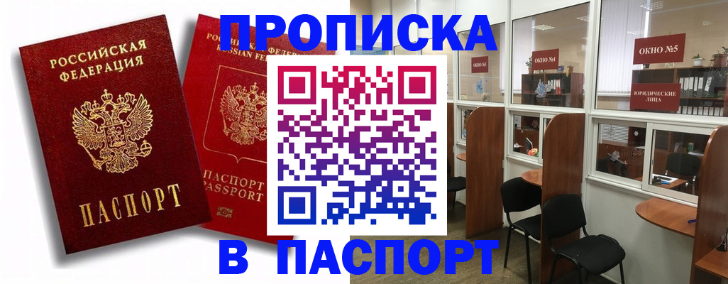 временная регистрация надежно в Печорах